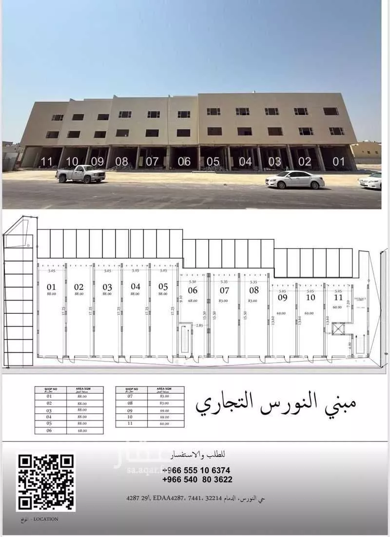 shop in An Nawras, Eastern Province 4