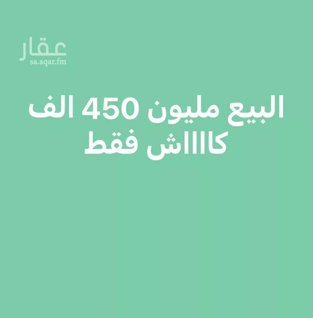 دور 9 غرف في الدانة الشمالية 1