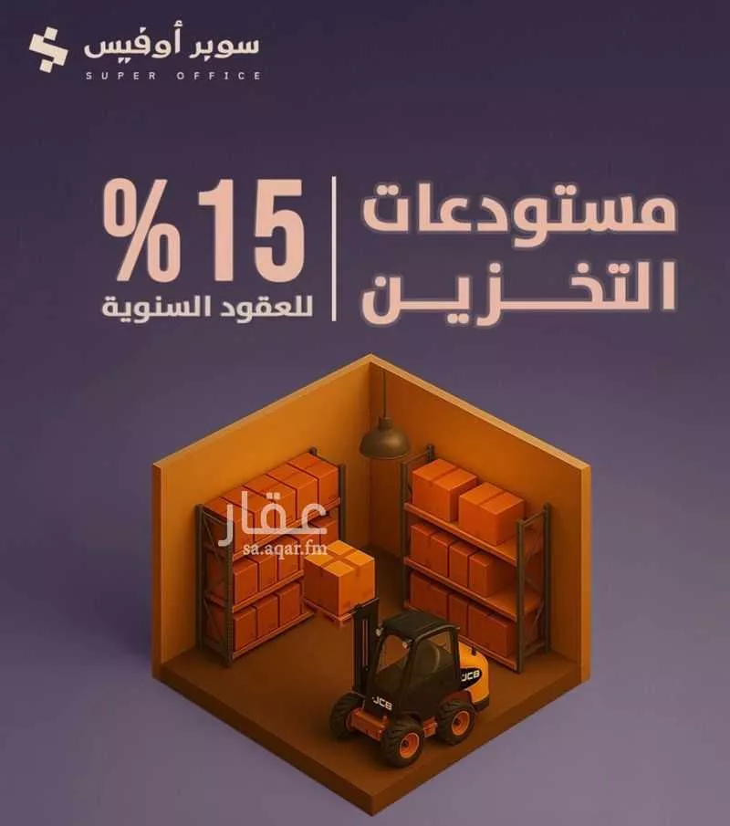 150 bedroom office in Ad Duraihimiyah, Riyadh 12