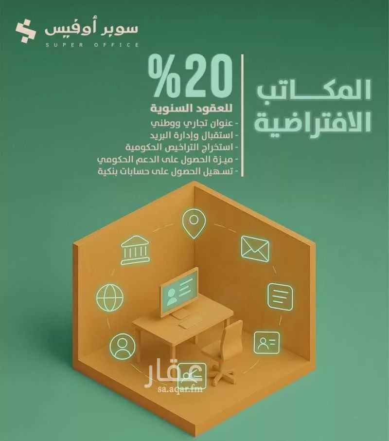 150 bedroom office in Ad Duraihimiyah, Riyadh 10