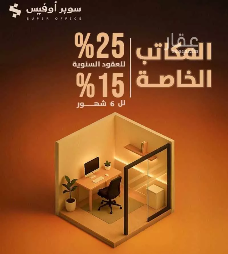 150 bedroom office in Ad Duraihimiyah, Riyadh 9