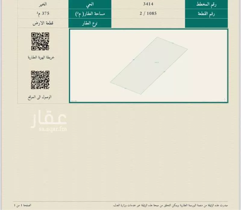 أرض 375 م² في بنبان 3