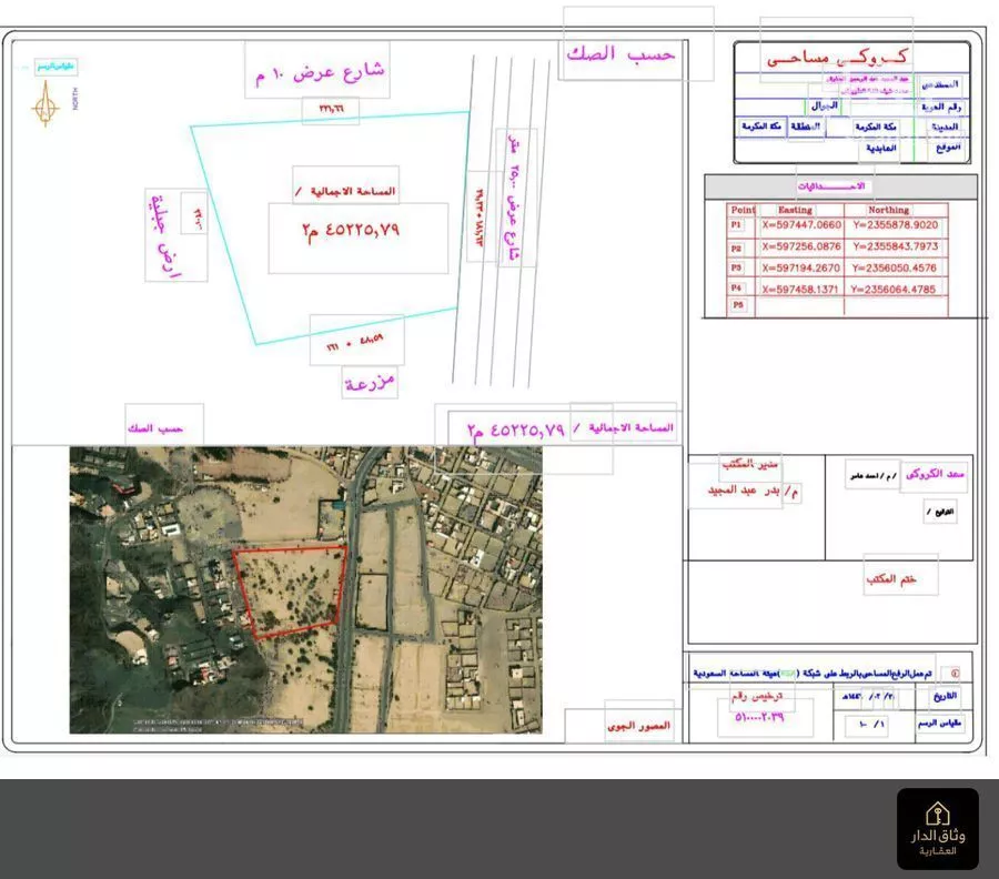 أرض 45225 م² في العوالي 2