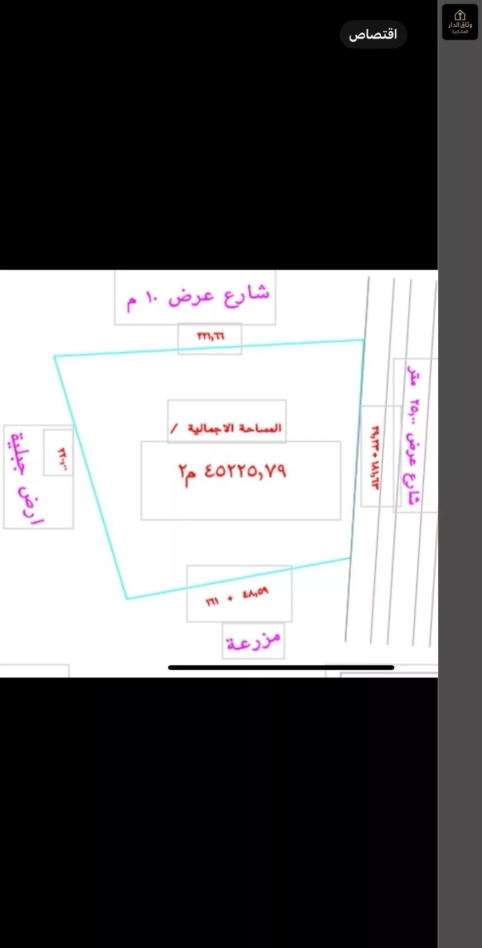 أرض 45225 م² في العوالي 3
