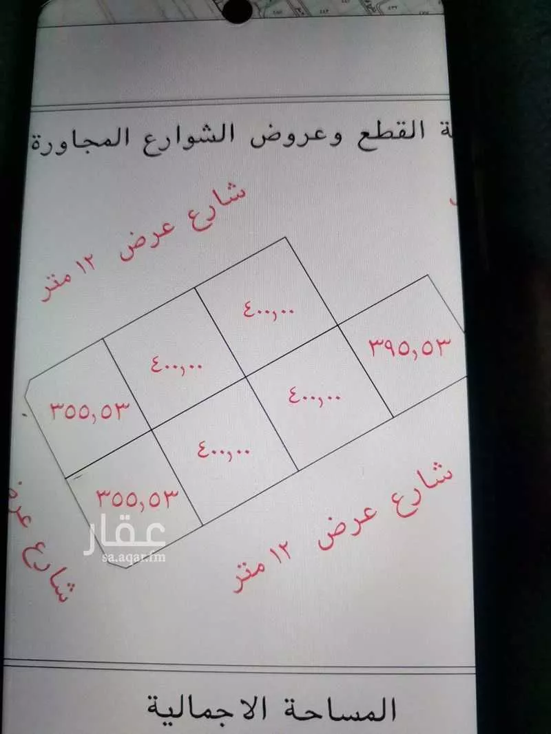 أرض 1156 م² في الظاهرة 2