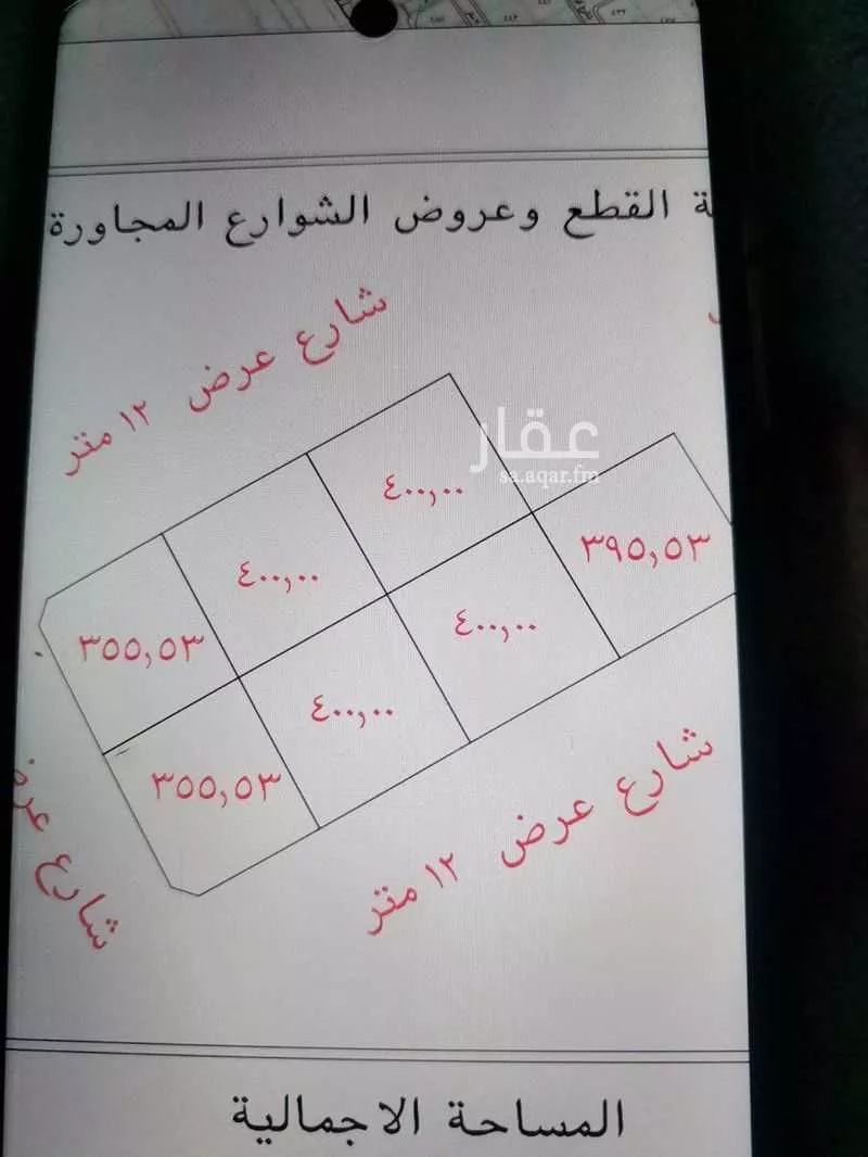 أرض 1156 م² في الظاهرة 3