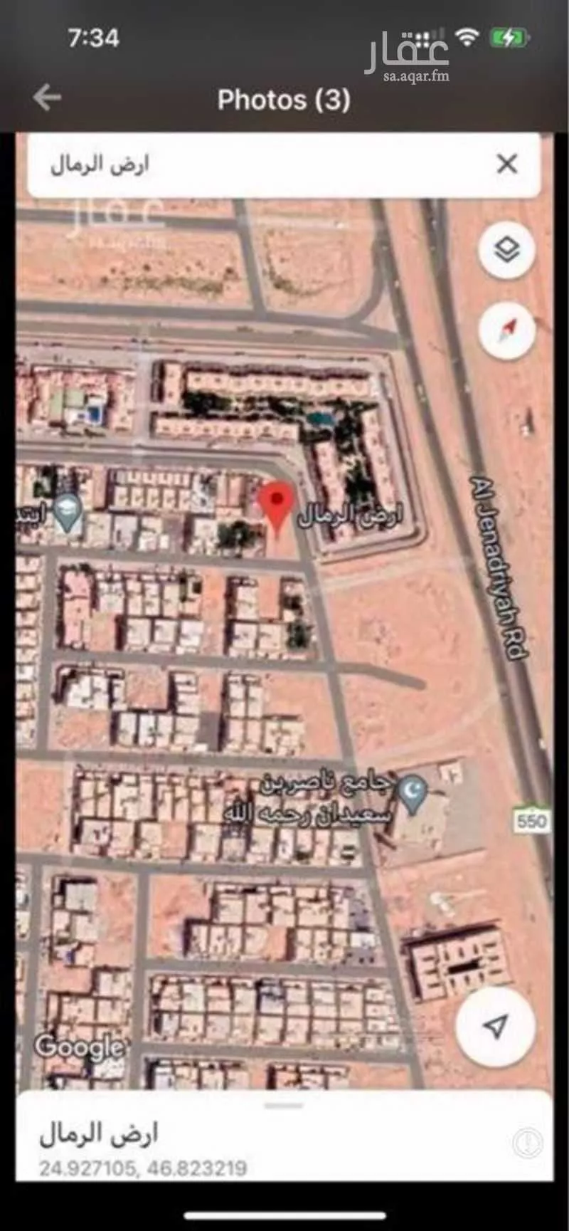 أرض 692 م² في الرمال 3