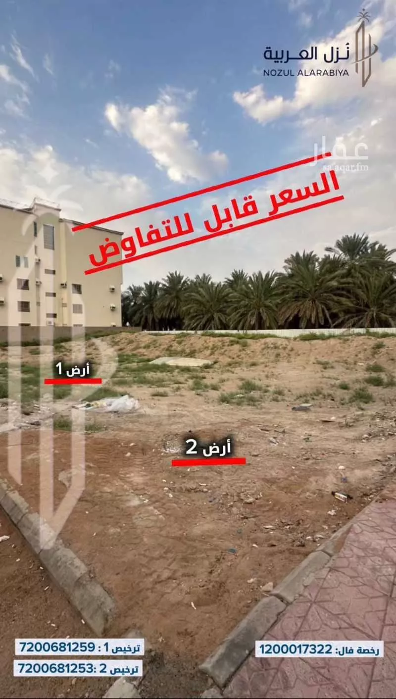 land in Al Jumah, Madinah 6