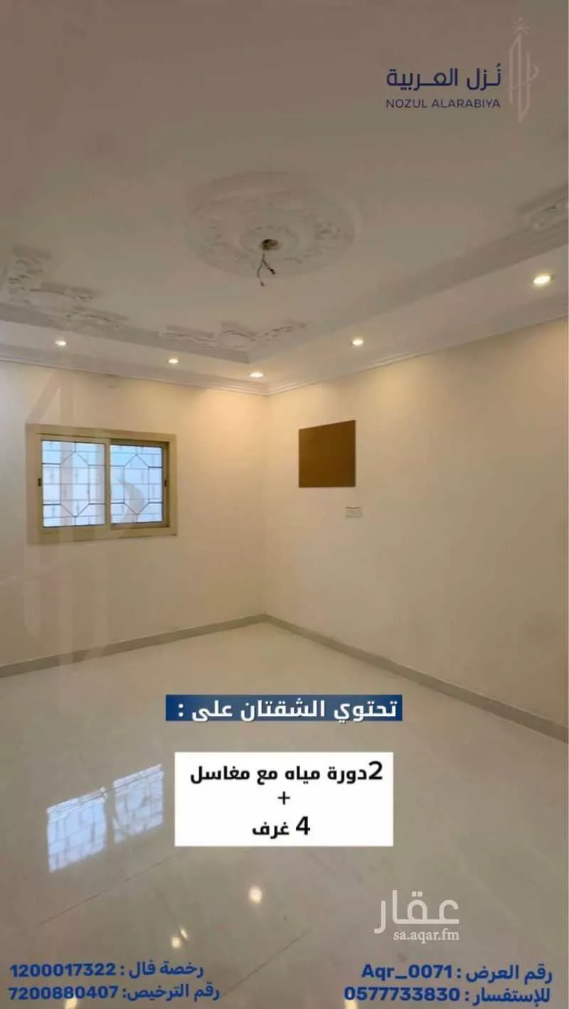 8 bedroom building in King Fahd, Madinah 13