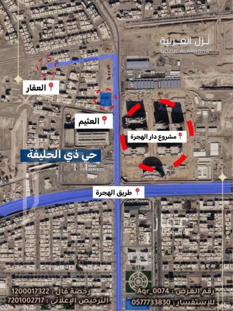 عقار  في ذو الحليفة، المدينة المنورة 7