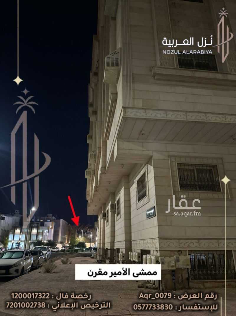 4 bedroom apartment in Al Areedh, Madinah 4