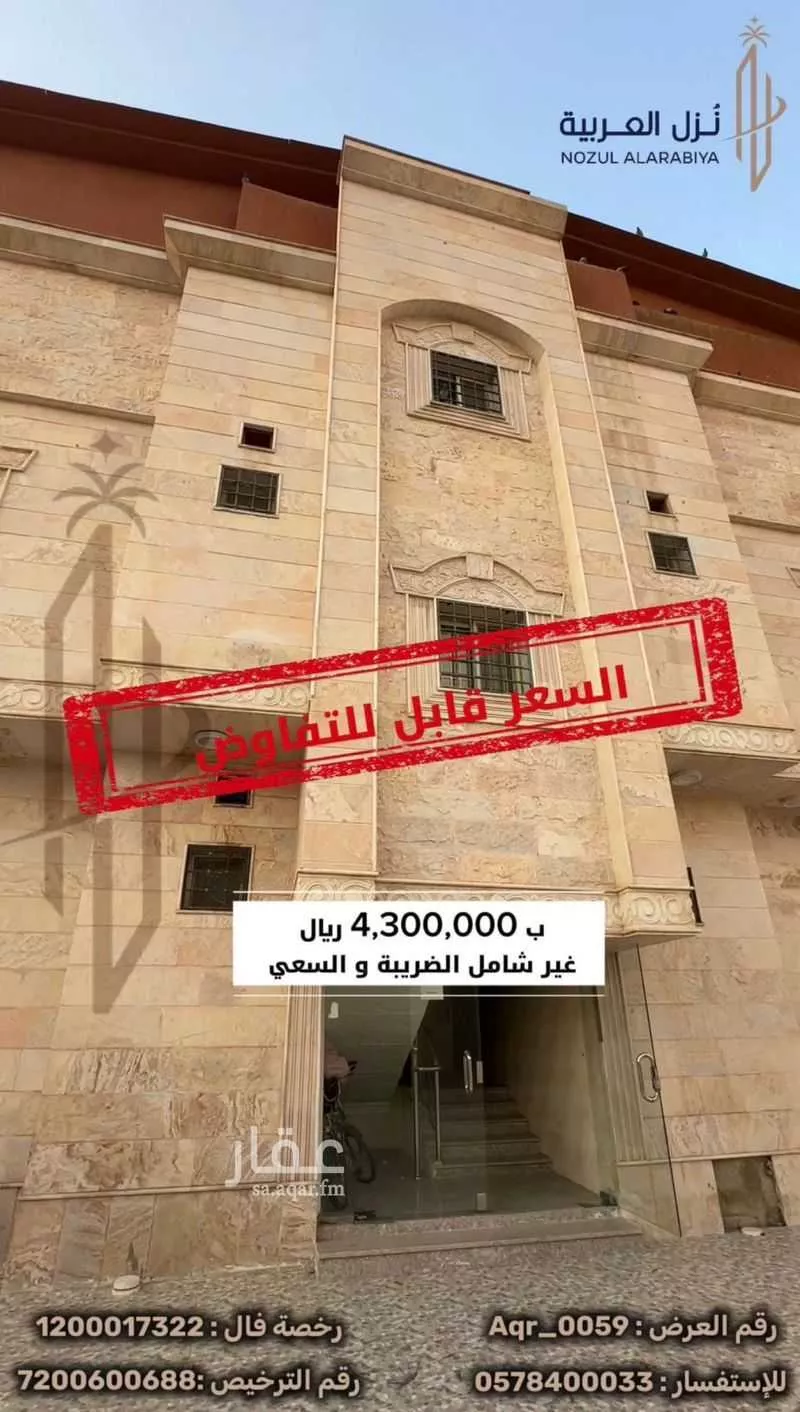 عقار 4 غرف في شوران، المدينة المنورة 7