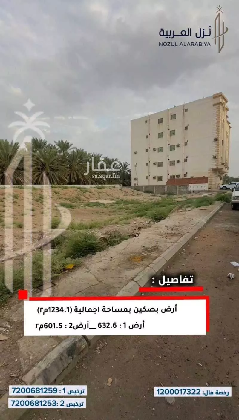 land in Al Jumah, Madinah 8