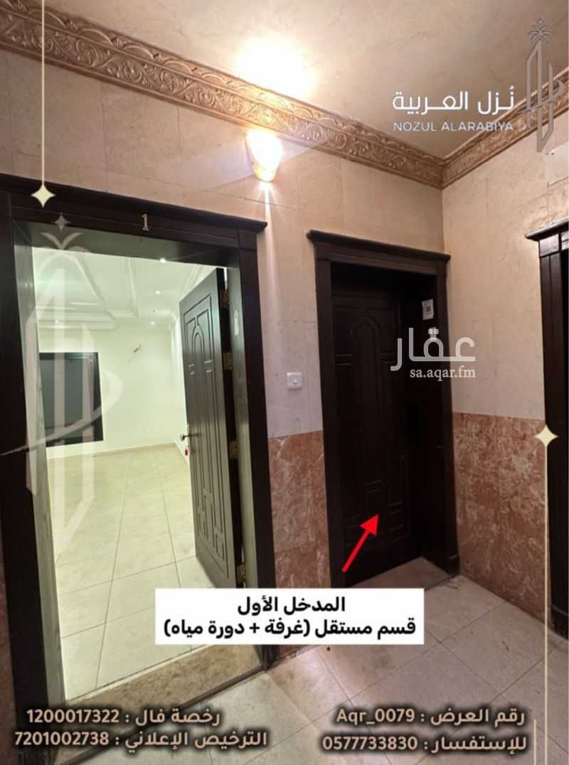 4 bedroom apartment in Al Areedh, Madinah 5