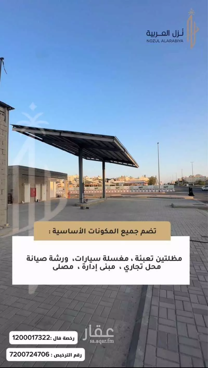 مستودع 791 م² في الروابي 5