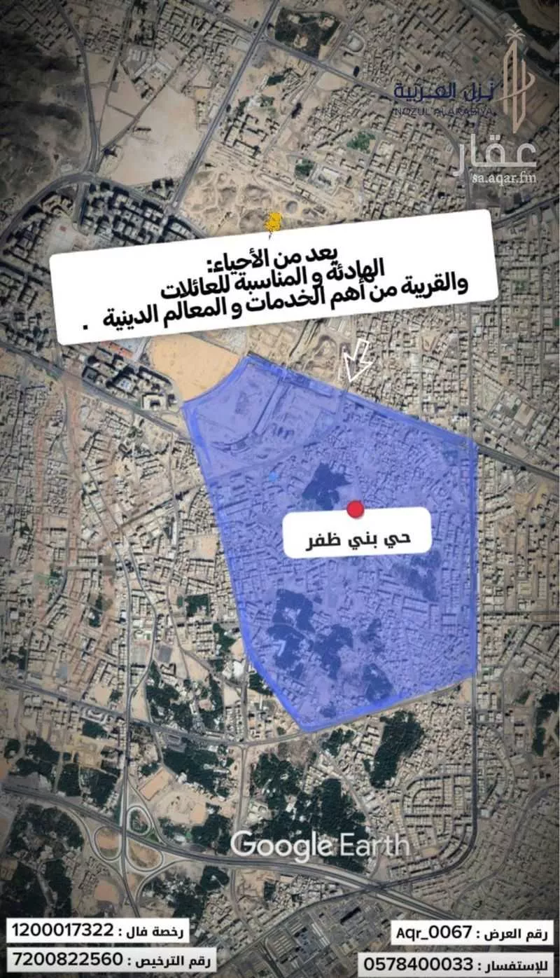 عمارة 467 م² في بني ظفر 3