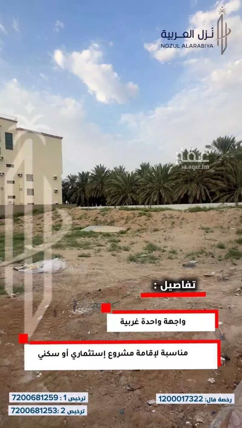 land in Al Jumah, Madinah 5