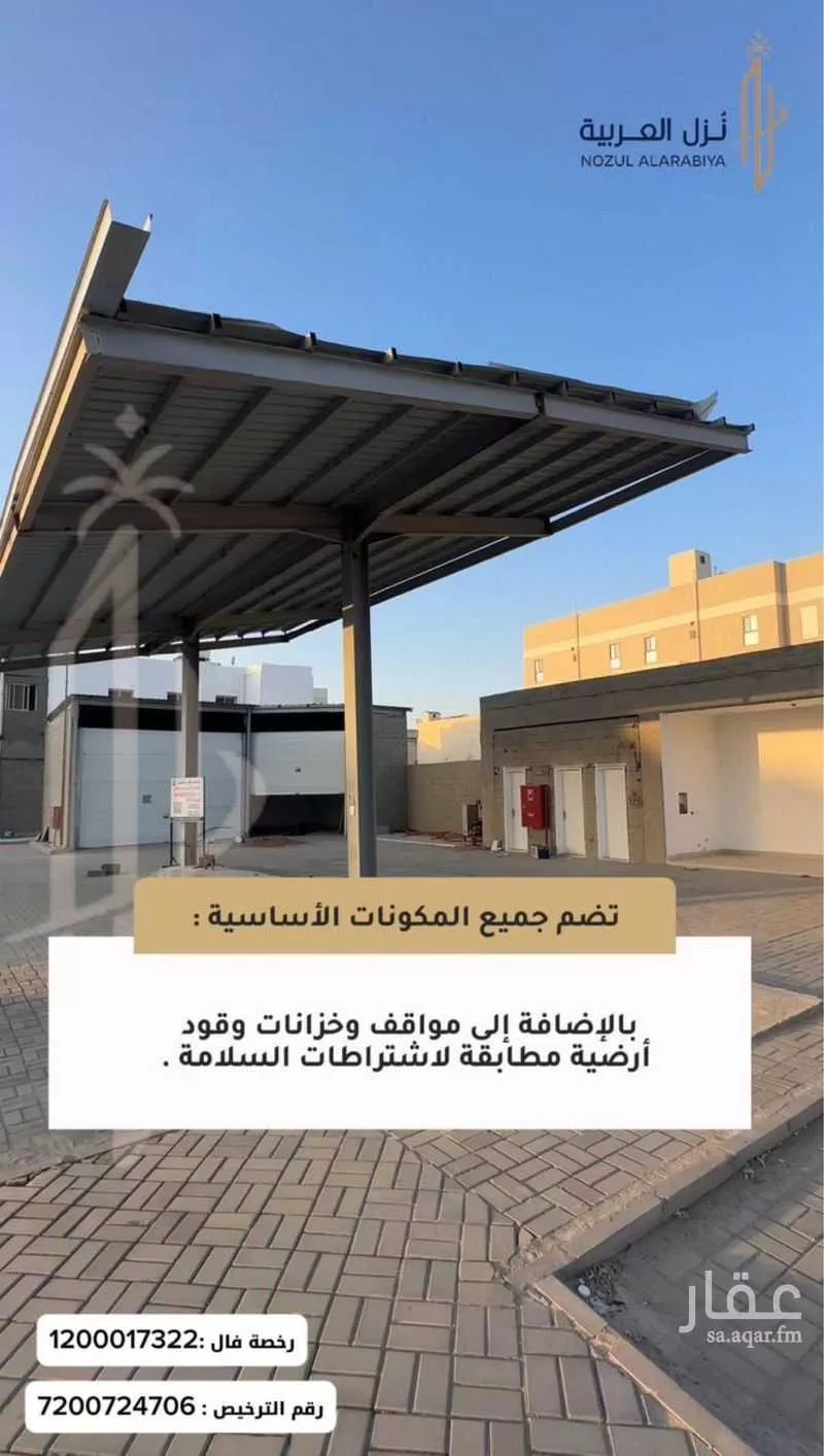 مستودع 791 م² في الروابي 4