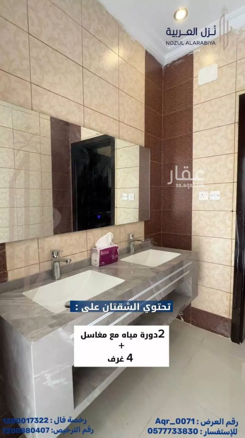 8 bedroom building in King Fahd, Madinah 6