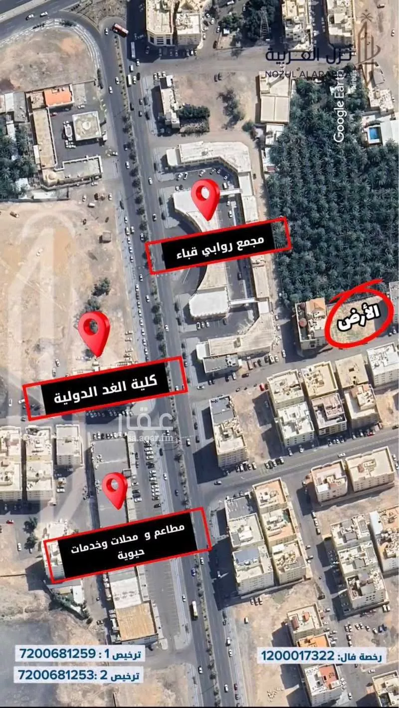 land in Al Jumah, Madinah 9