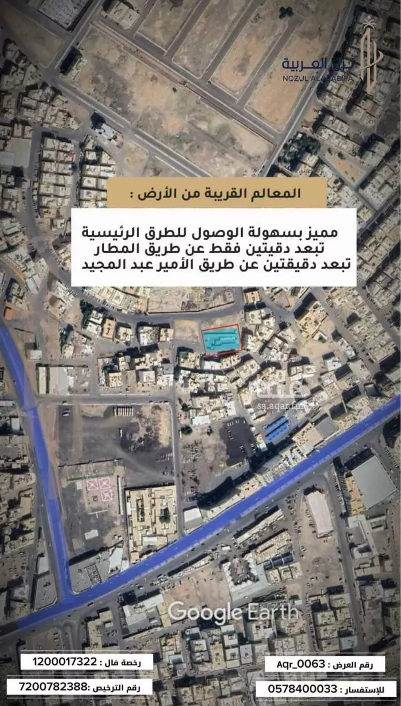 عقار  في بني عبدالاشهل، المدينة المنورة 8