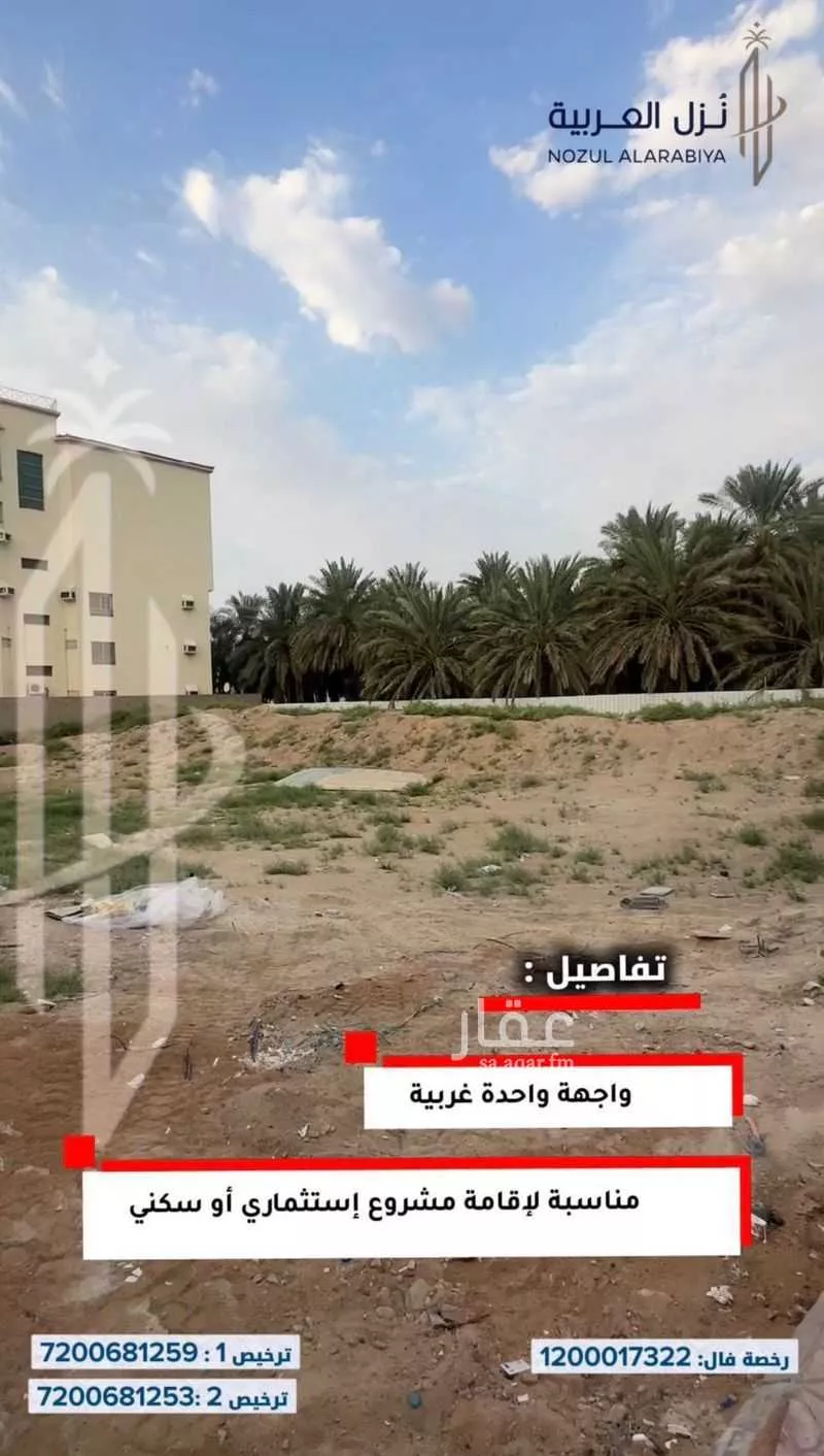 land in Al Jumah, Madinah 5