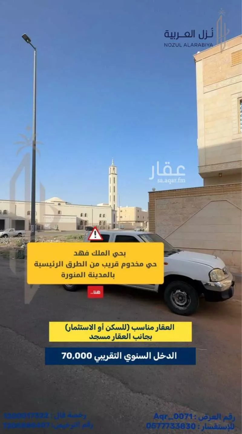 8 bedroom building in King Fahd, Madinah 12