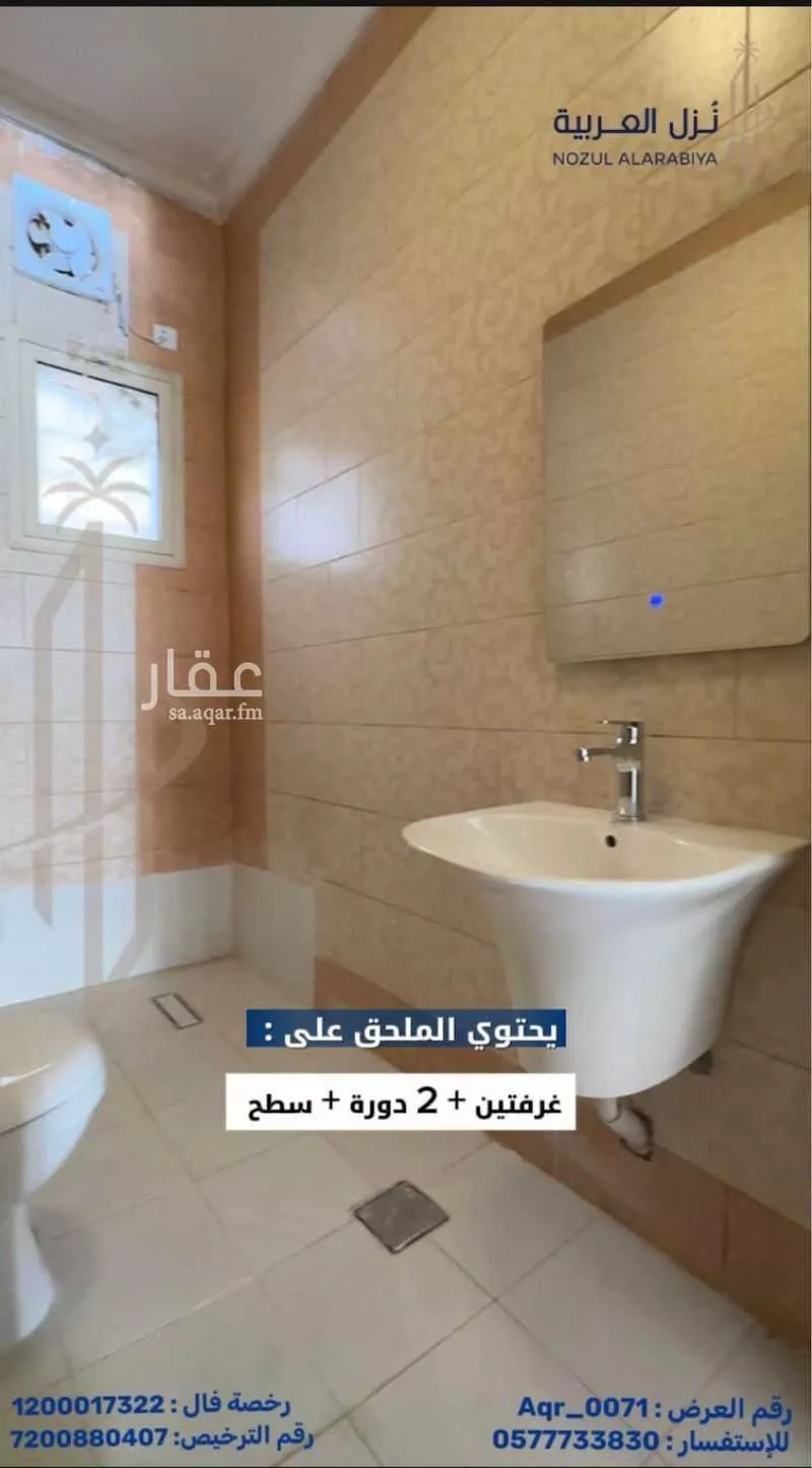 8 bedroom building in King Fahd, Madinah 14
