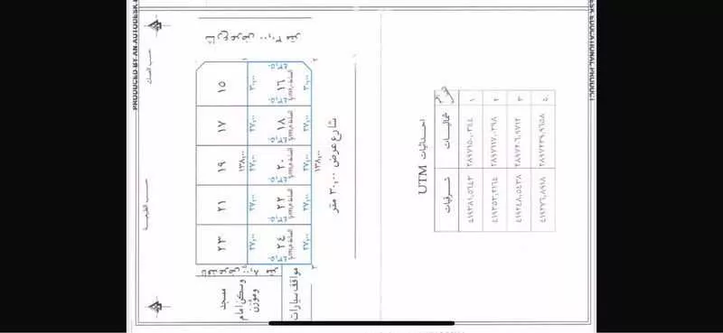 أرض 5984 م² في التحلية 2
