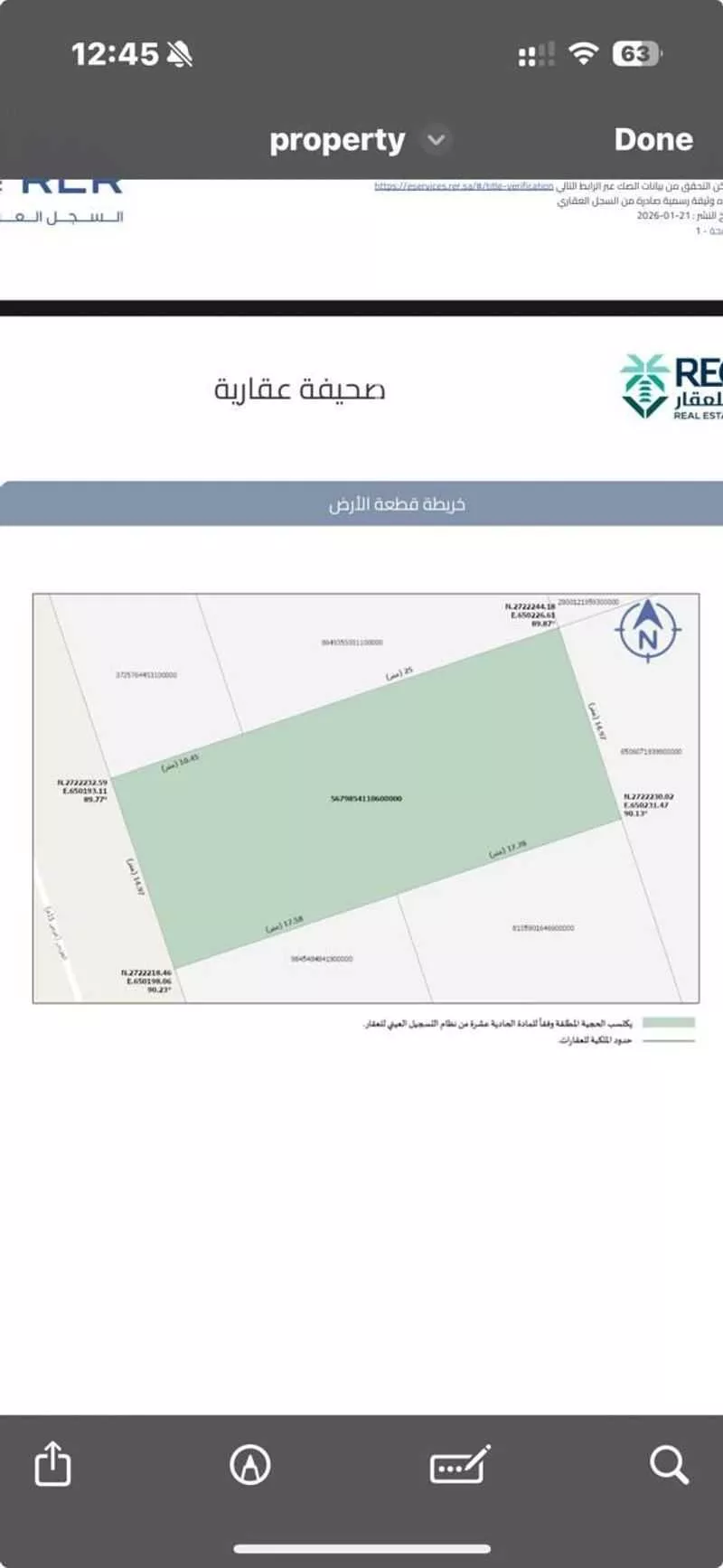 أرض 529 م² في ظهرة لبن 2