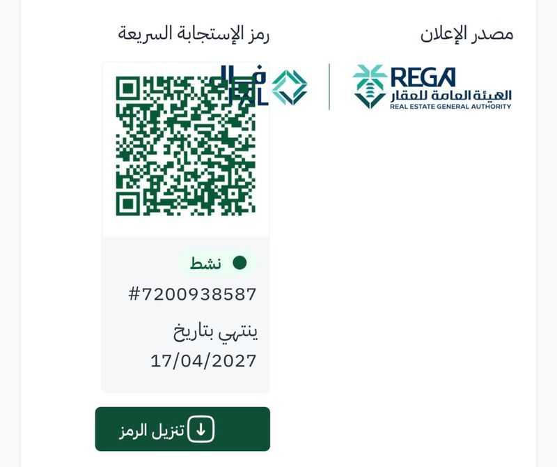 فيلا 4 غرف في سدرة، الرياض 17
