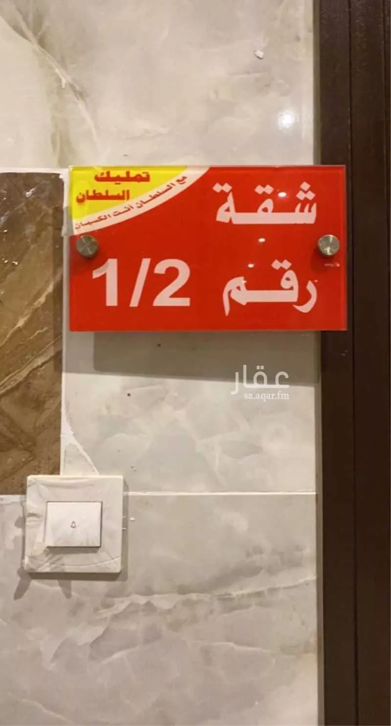 6 bedroom apartment in Al Wurud 4