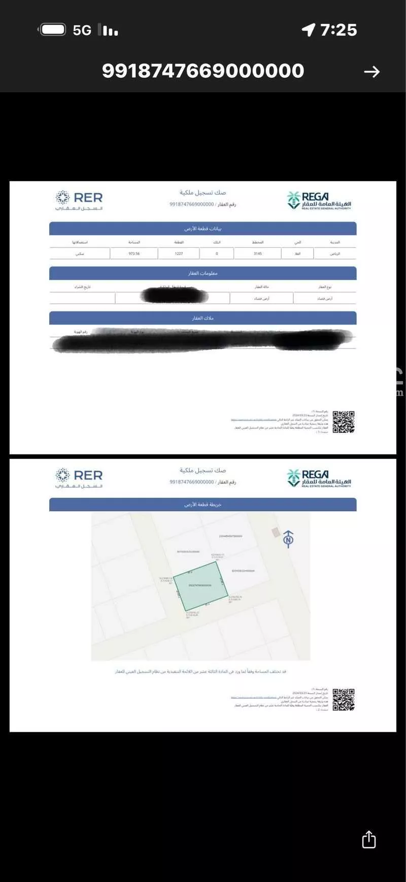 أرض 973 م² في الشرق 2