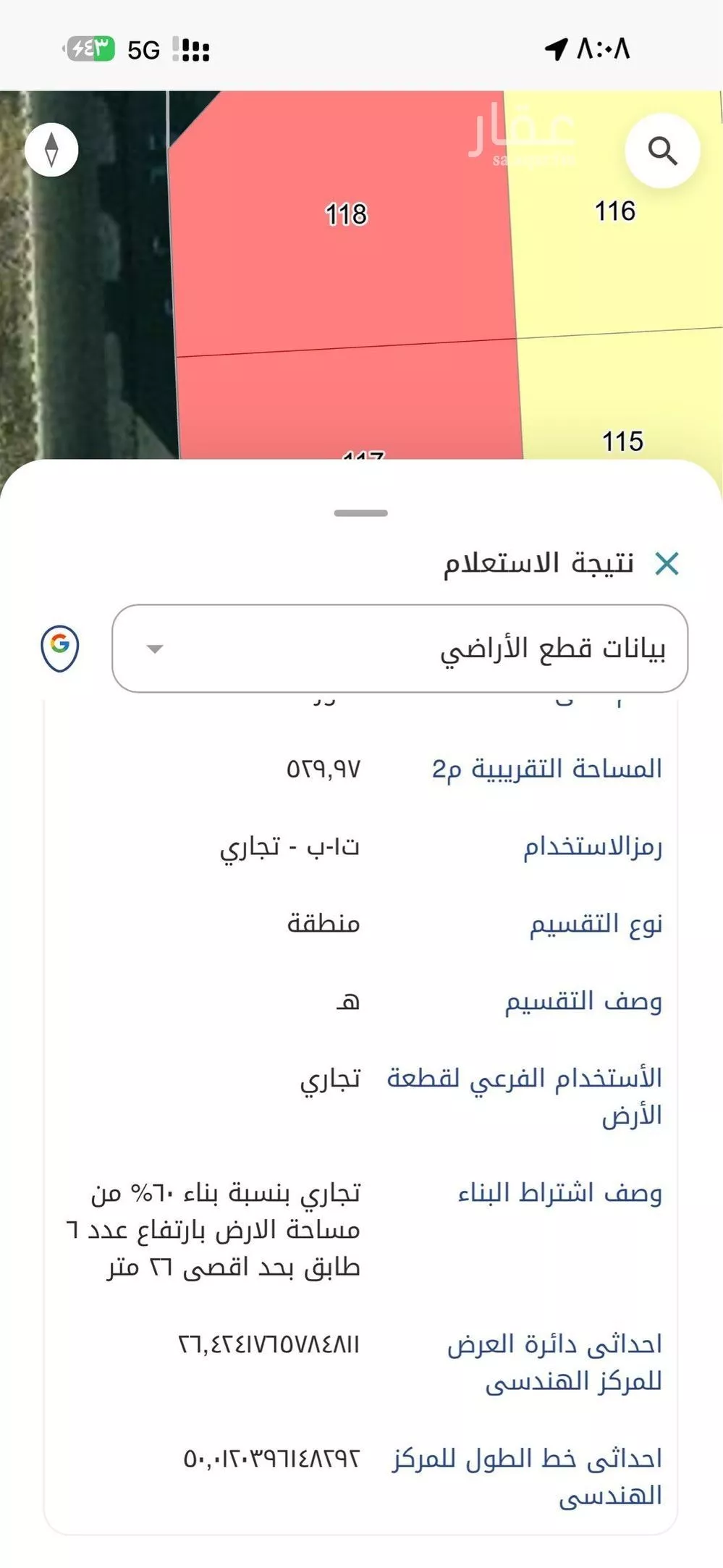 أرض 970 م² في النور