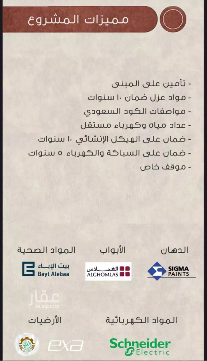 فيلا 5 غرف في القشلة، الظهران 11