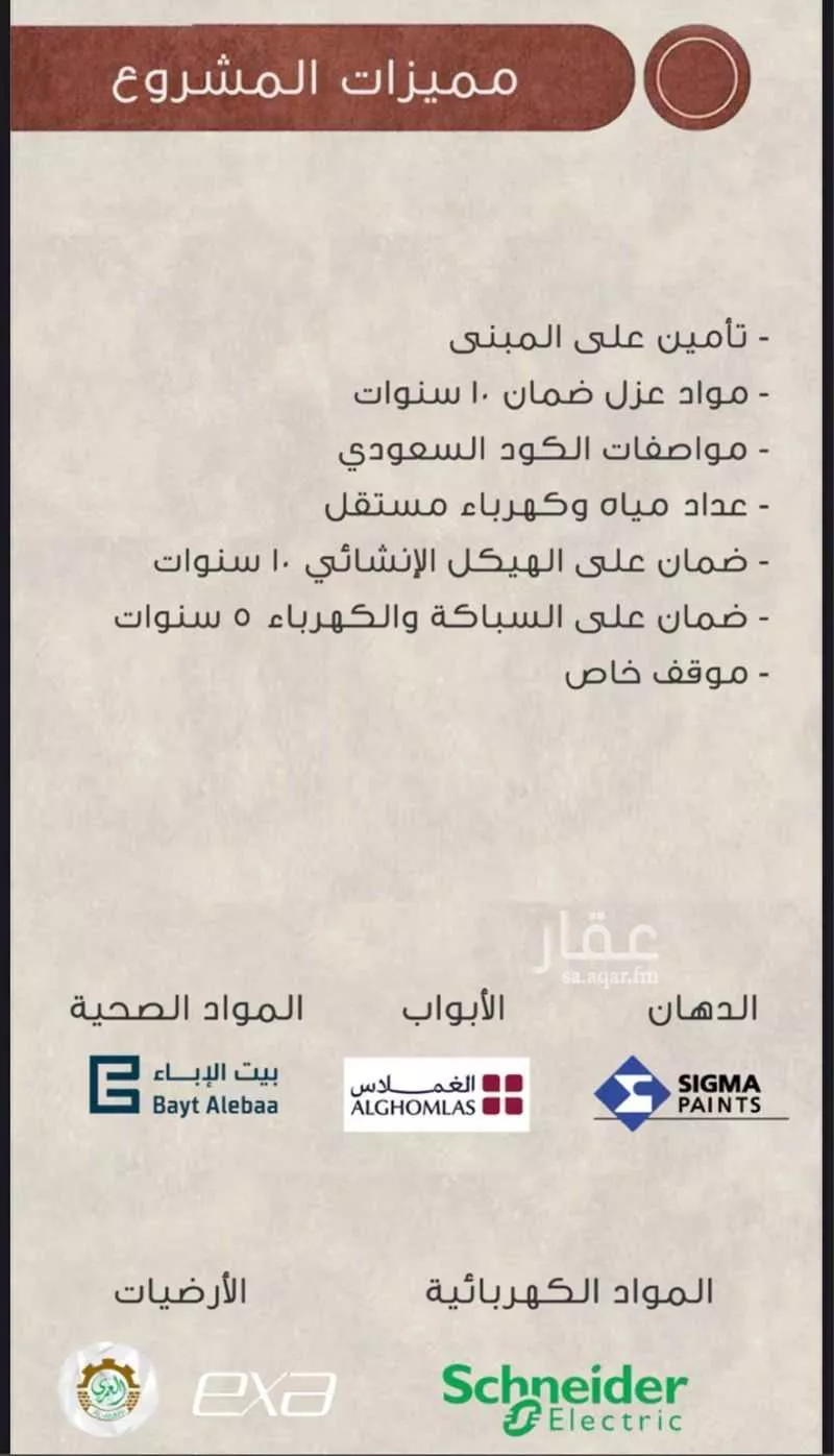 فيلا 5 غرف في القشلة، الظهران 16