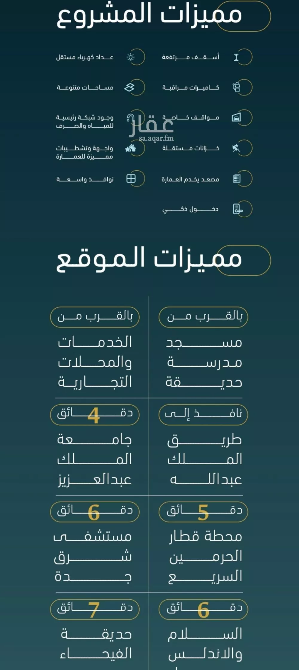 شقة 4 غرف في النسيم 3