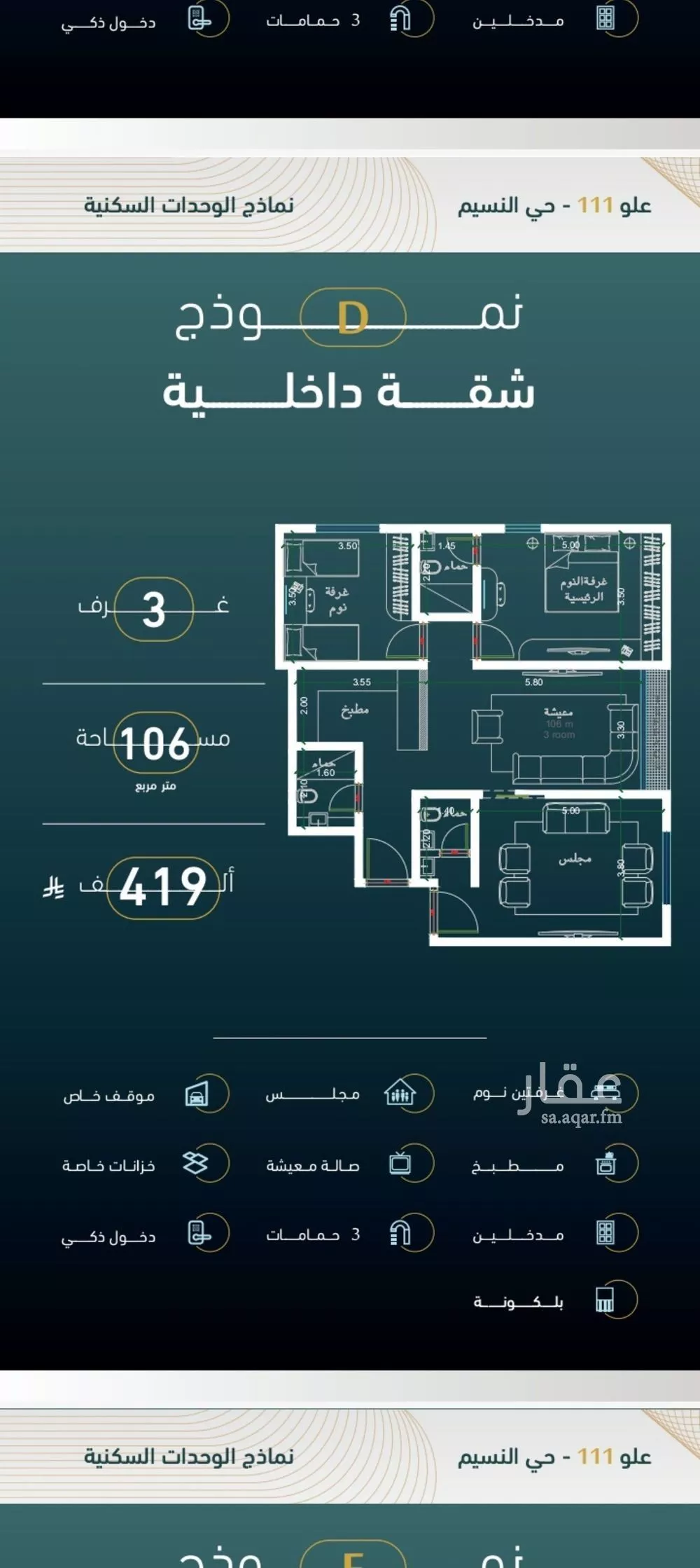 شقة 3 غرف في النسيم 1