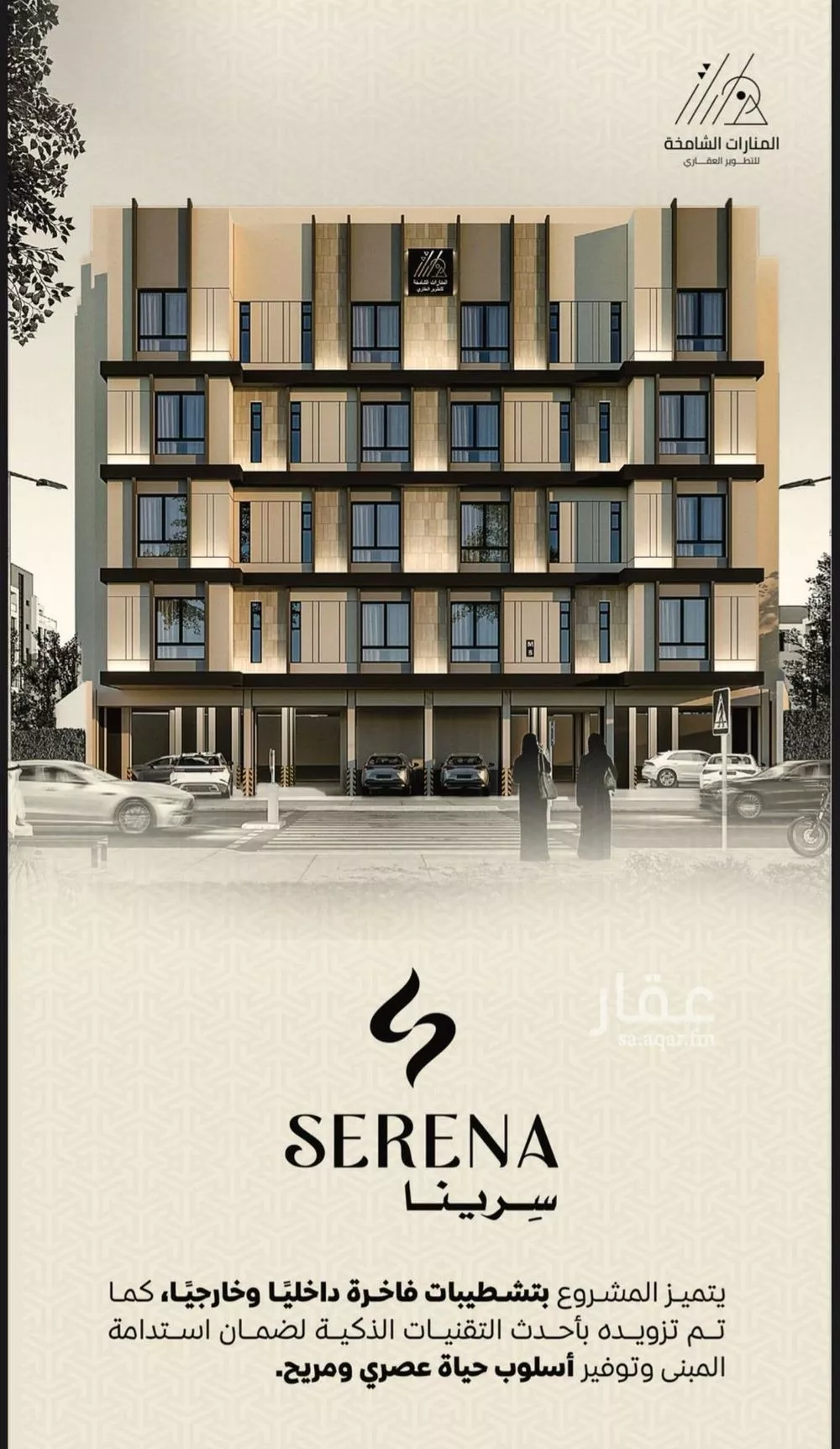 شقة 3 غرف في الريان 3