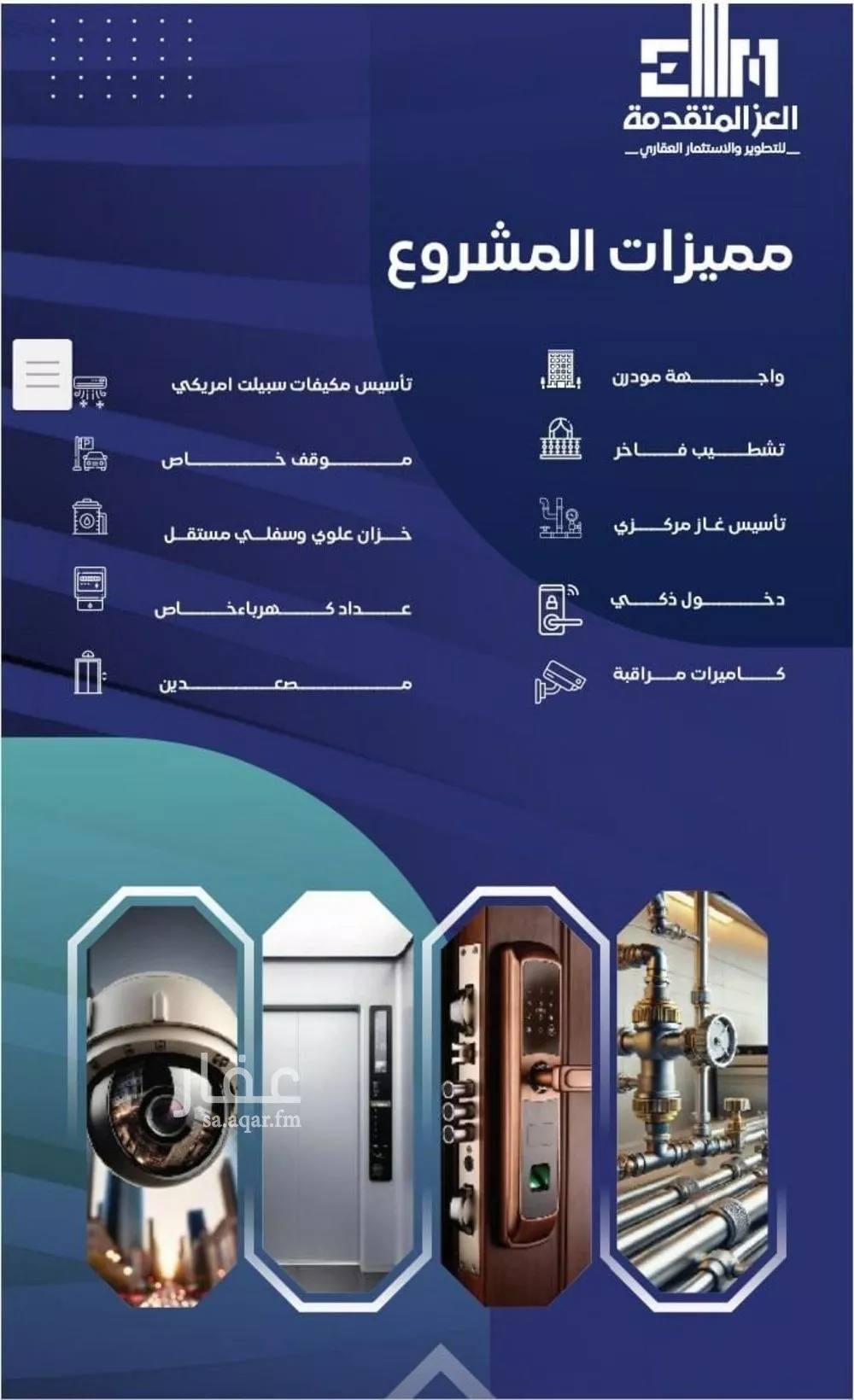 شقة 4 غرف في السلامة 2