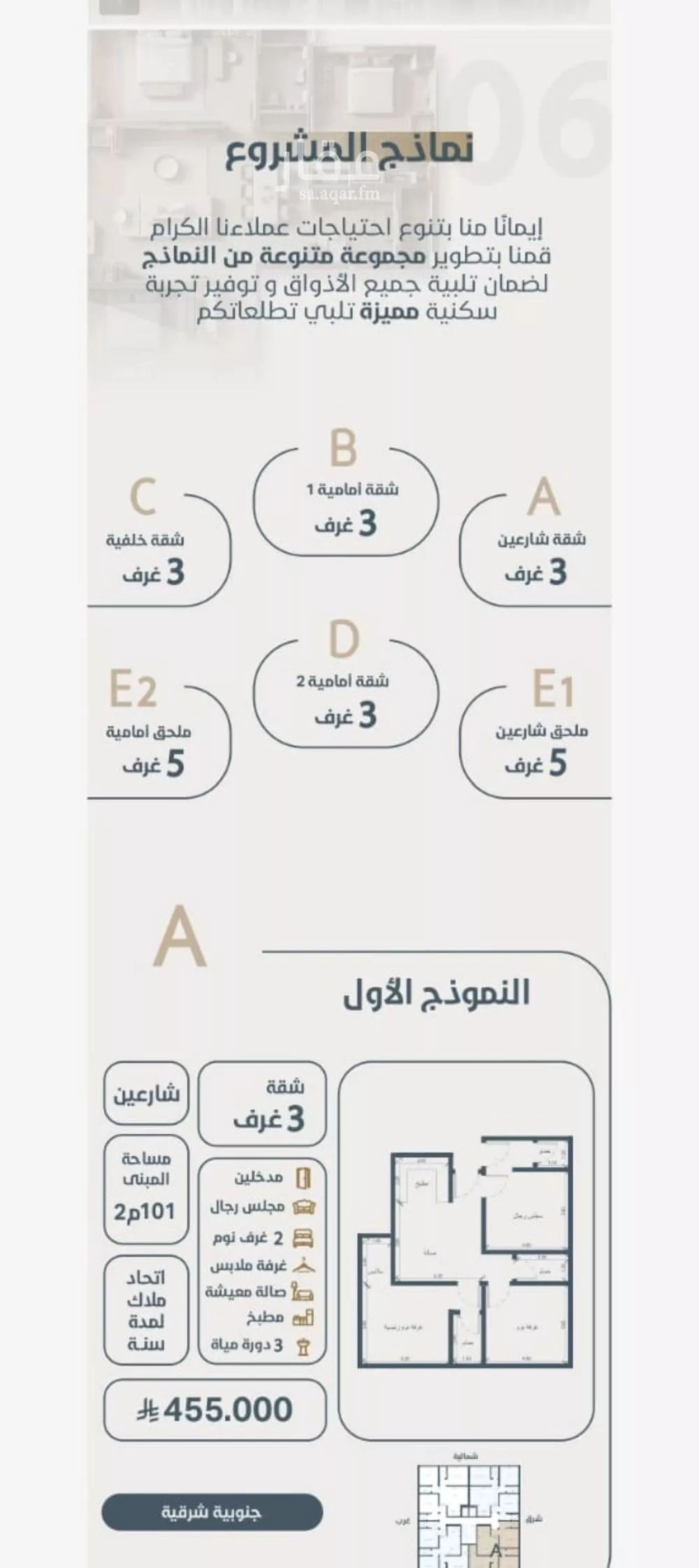 شقة 3 غرف في النعيم 5