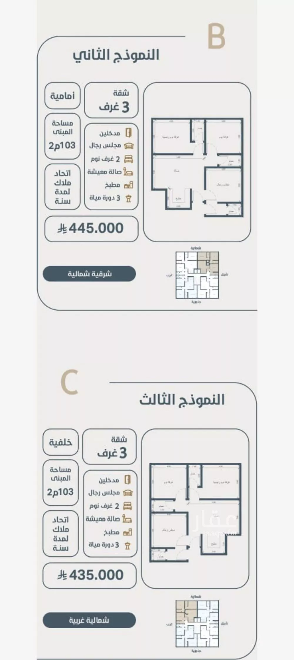 شقة 3 غرف في النعيم 5