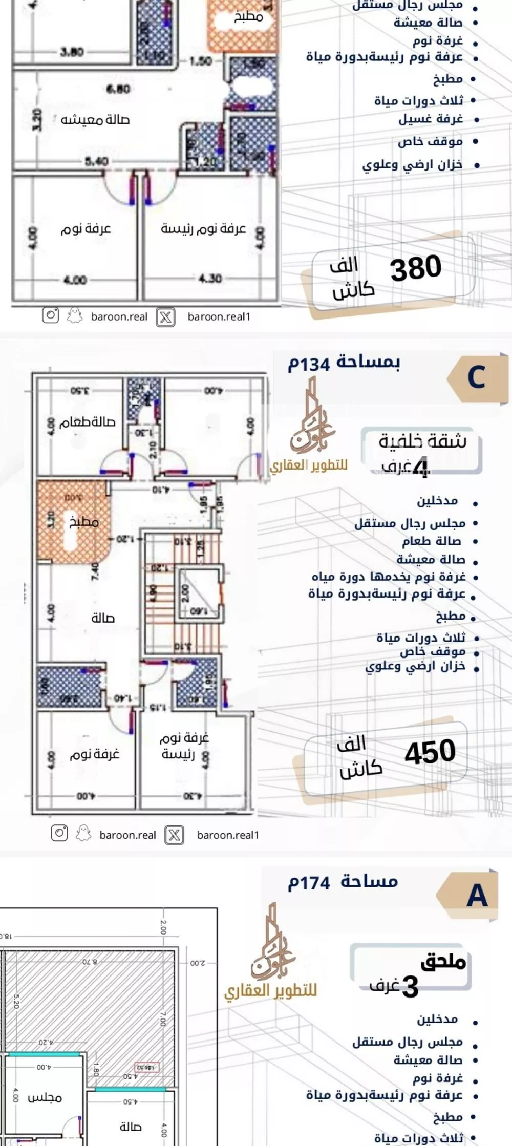 شقة 4 غرف في الصفا