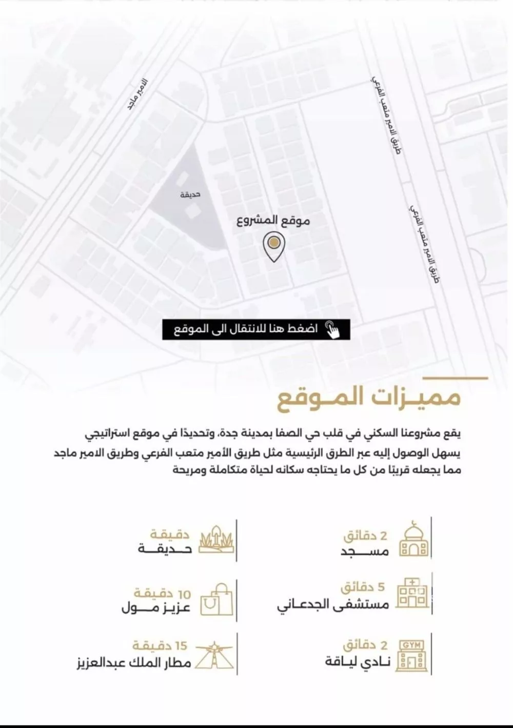 شقة 3 غرف في الصفا 3