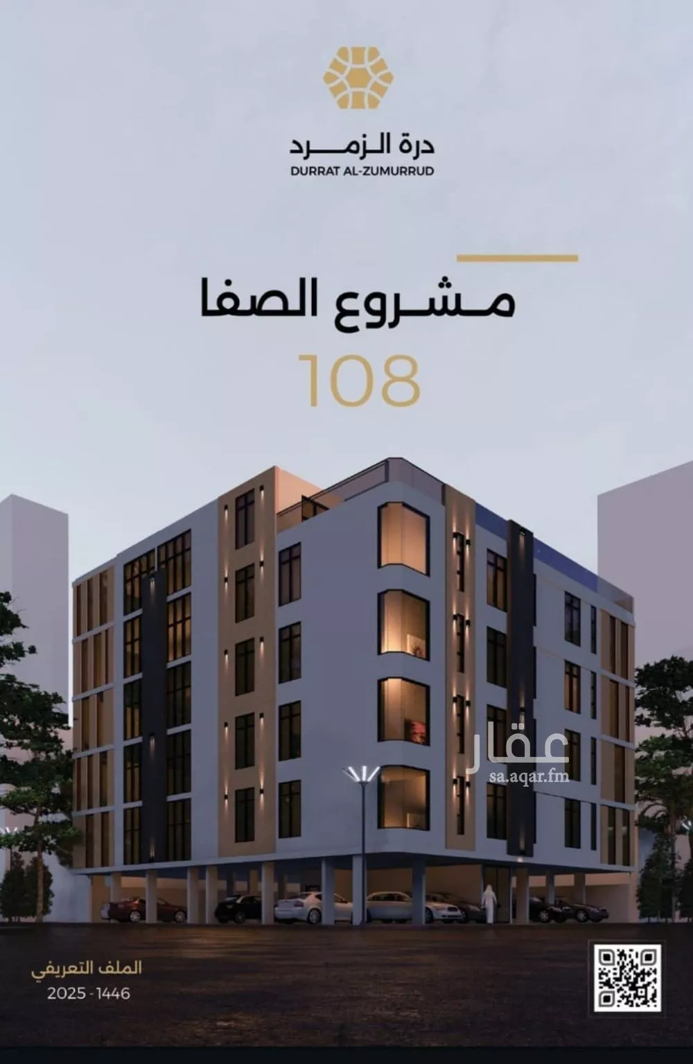 شقة 3 غرف في الصفا 5