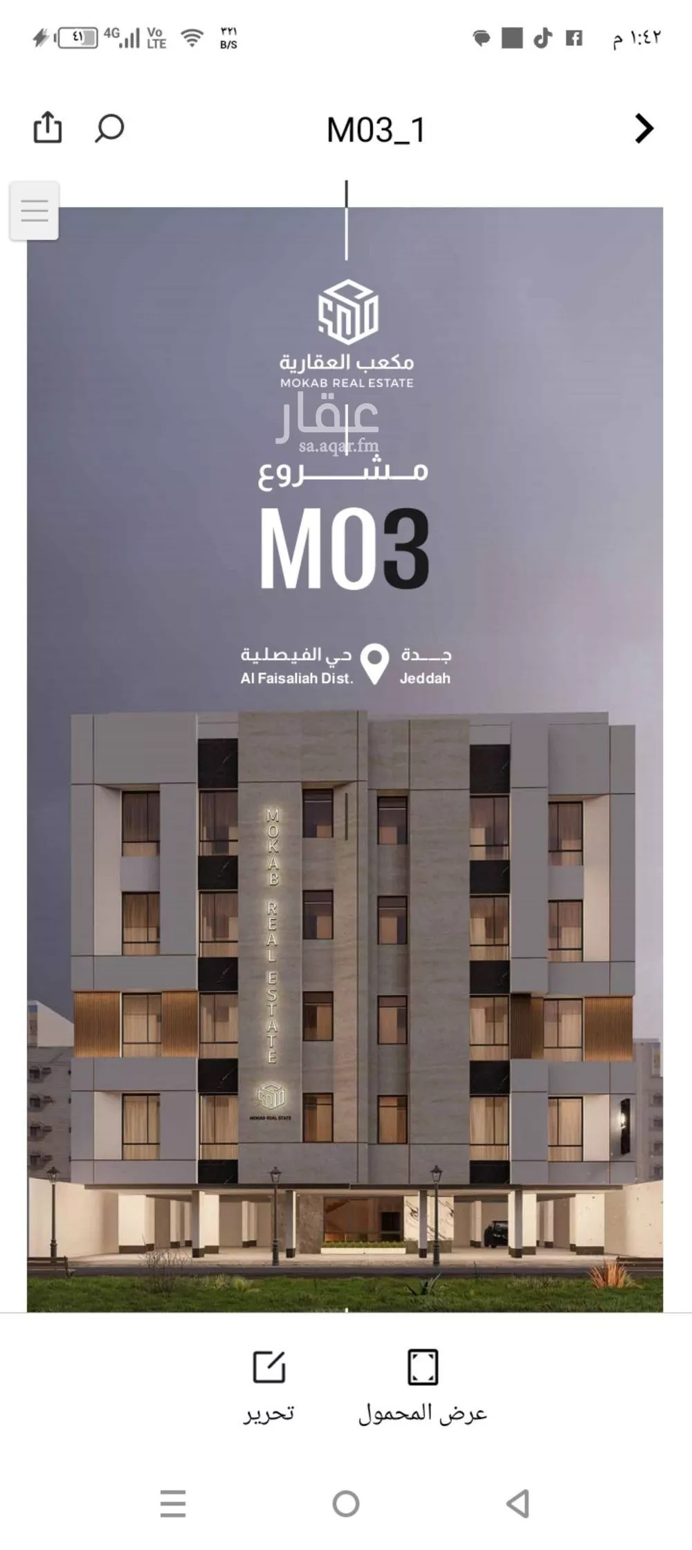 شقة 5 غرف في الفيصلية 4