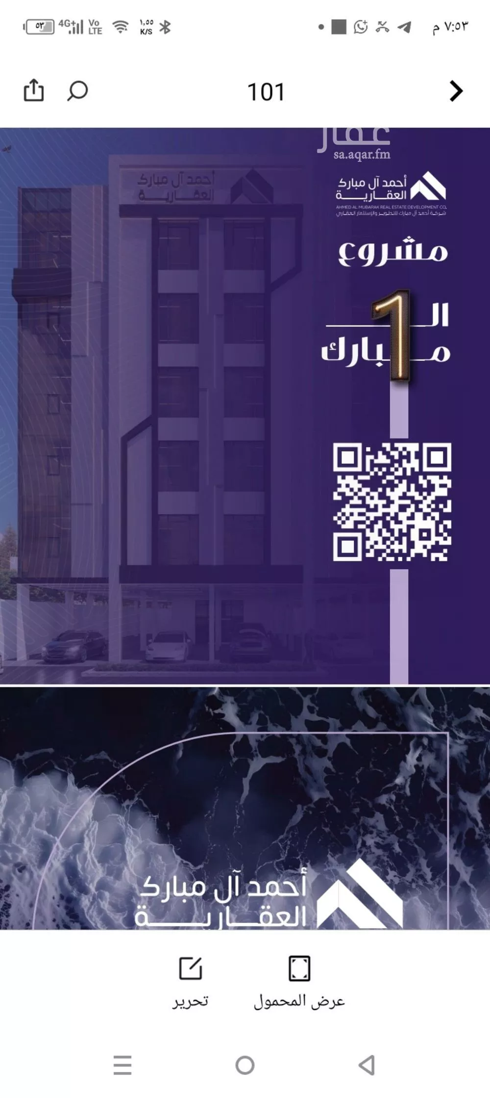 شقة 3 غرف في المروة 2