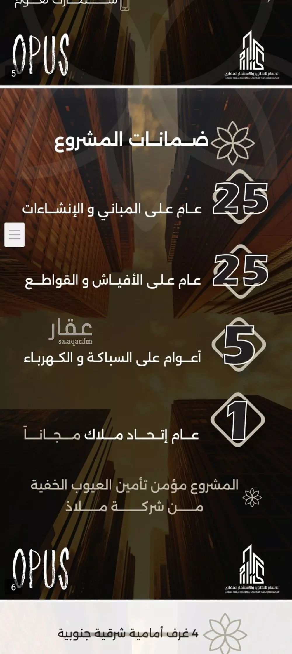 شقة 4 غرف في الصفا 1