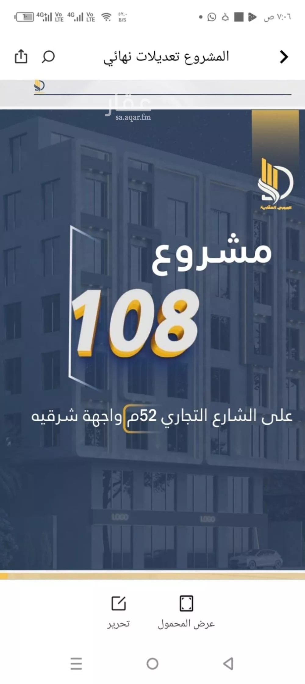 شقة 4 غرف في الواحة 4