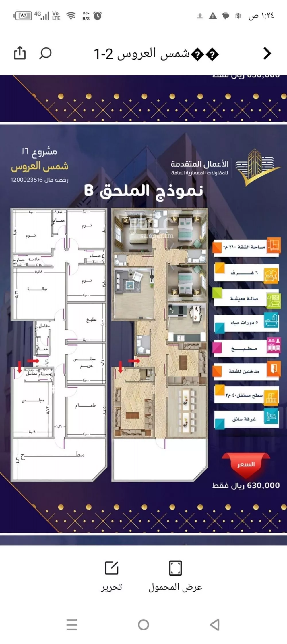 شقة 6 غرف في مريخ 4